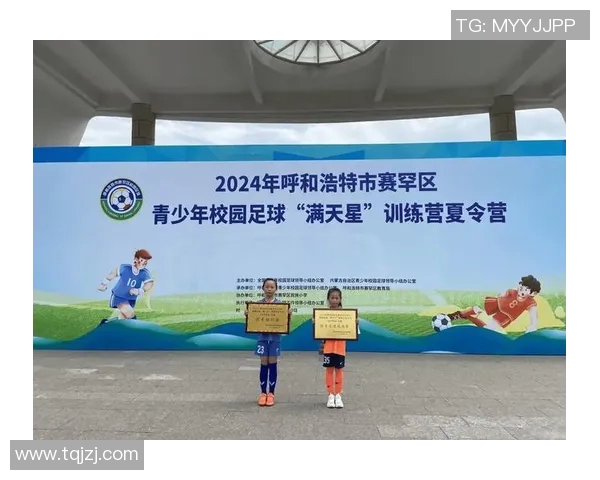 沂水足球星锐青训基地助力青少年梦想启航推动地方足球全面发展